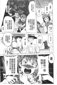 [Kawasaki Tadataka] A to E no Aida | 情與慾間的縫隙 [Chinese]