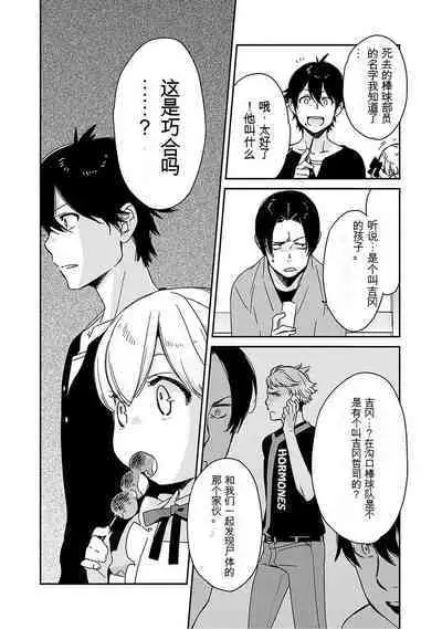 Detective girl Arisa's event book3(Jingoex个人翻译)