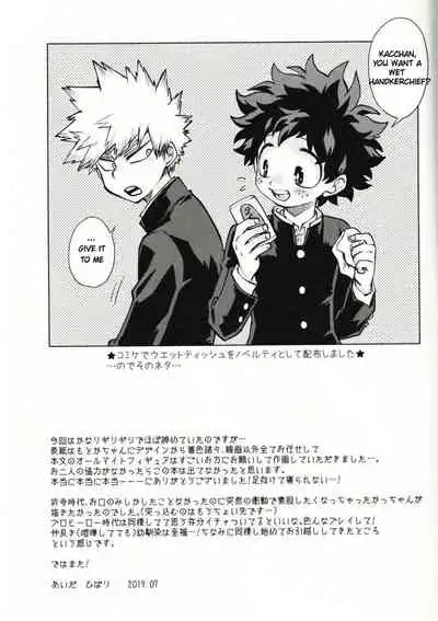 (C96) [MOB.1 (Aida Hibari)] Boku-tachi no Seiheki | Our Memories (Boku no Hero Academia) [English]