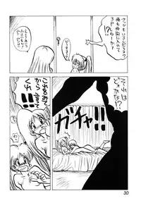 (C39) [Inko Club (TAIL-GUN)] MINT vs KISEIJU (Magical Angel Sweet Mint)