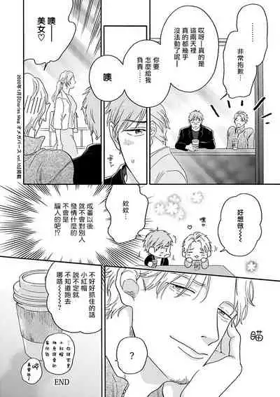 [Anthology] Omegaverse BL -Kyouai- | OmegaverseBL－狂爱－ [Chinese] [拾荒者汉化组] [Digital]