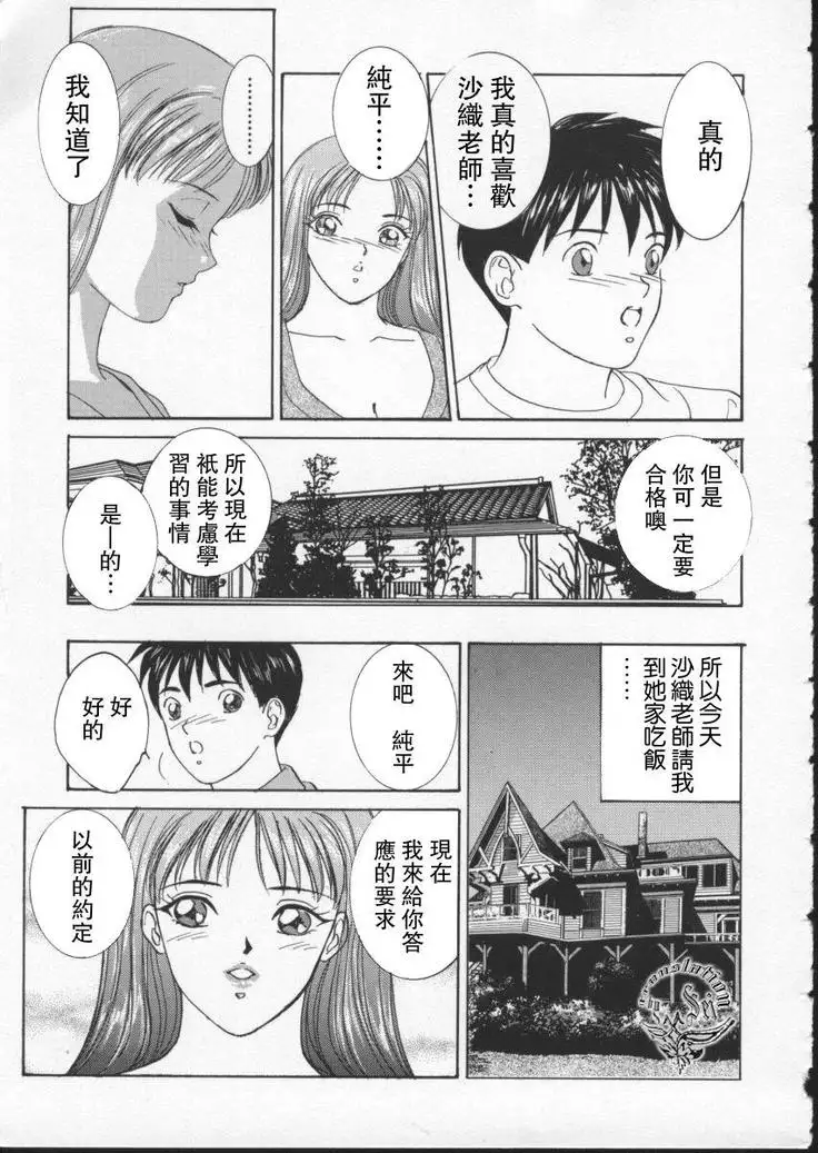 BLUE EYES 2 | 藍眼女郎 2