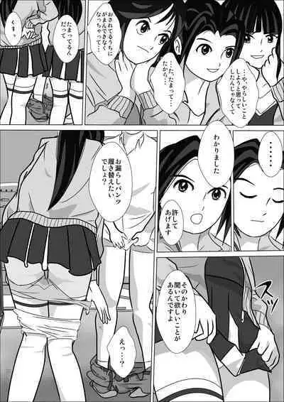 LOVE IS THE PLAN Chapter 5