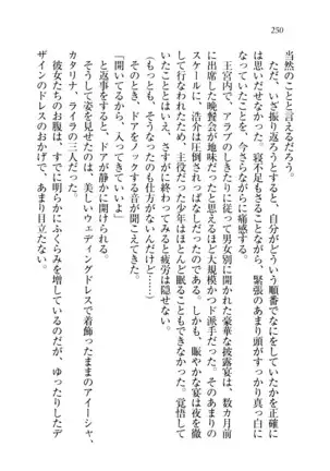 子づくりプリンセス