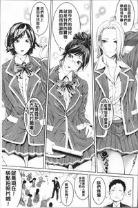 [Brother Pierrot] Bukatsu Shoujo Paradise - Asekkaki no Tenshi-tachi | 部活少女的性愛天堂 香汗淋漓的天使們 [Chinese]