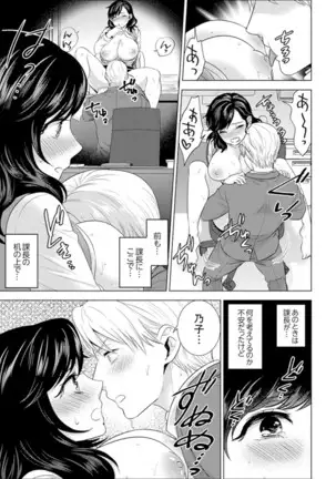 Shain Ryokou de Deisui Ecchi ! ~Onsen no Naka de Atsui no Haitteruu… Ch. 1-25
