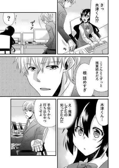 「Barasaretaku nakya… wakaru yo na?」moto ijimerare kkoOL, dōkyū-sei ni ikasareru