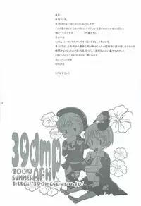 (SUPERKansai15) [39dmp (tachibanaei)] HOME SWEET HOME (Hetalia: Axis Powers)