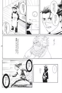 His Preferences (Kaka-Iru Fan Book; No.12)