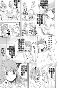 [Aoko] Restless Kiss [Chinese] [Dora烧鸡+想抱雷妈汉化组+补丁布丁汉化组E]