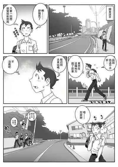 Seifuku Fella Zanmai Vol. 2 | 制服口交三味 Vol. 2