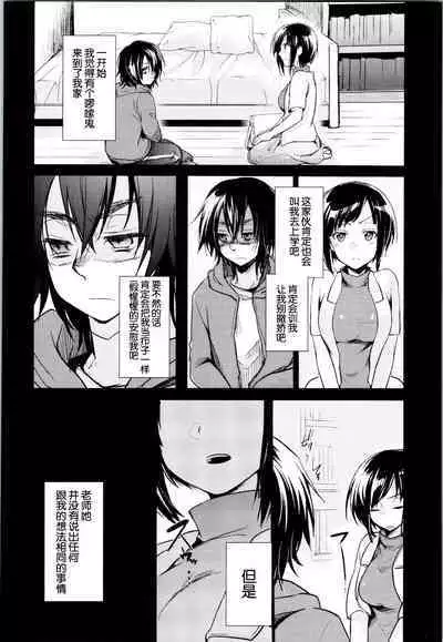 Nee? Sensei? | 喂? 老師?