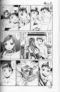 The fire of the scorpion