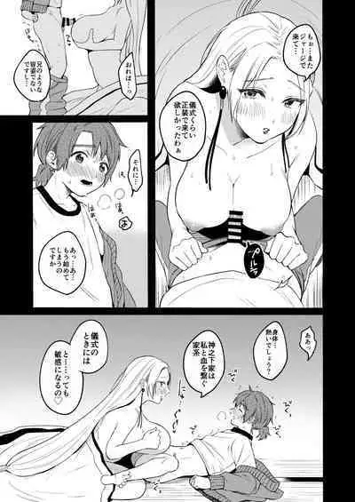 [Chilukuni (Onaka Emi)] Seiki Gyakuten 3 Haramase no Gishiki [Digital]