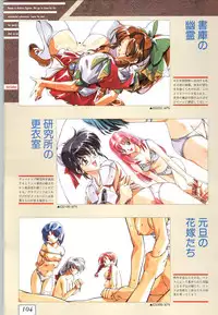 (一般画集) [ALICESOFT] Kichikuoh Rance