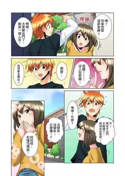 [Mima] Kon Nani Bikubiku Shiteru no ni… Shi nai no? - Ofuro de! Heya de! Living demo!? Aniki no Yome ni Iji rarete…- | 明明你的弟弟挺成這樣….還不上嗎？～在浴室！在房間！在客廳也是!?被老哥的妻子不斷地玩弄… Ch.1-21 [Chinese]