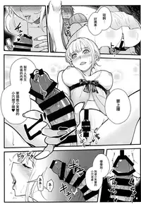 (C94) [Kayoudou (shouka)] Das Parfum 2 (THE IDOLM@STER CINDERELLA GIRLS) [Chinese] [有毒気漢化組]