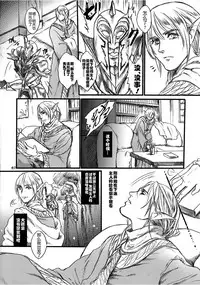 (COMIC1☆9) [Flieger (Ten)] Kitaku Keibiin [Chinese] [佳奈助汉化组]