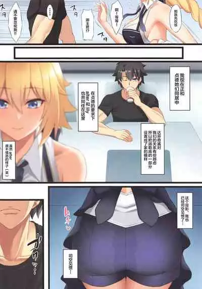 [Small Marron (Asakura Kukuri)] FDO Fate/Dosukbe Order VOL.W (Fate/Grand Order) [Chinese] [黎欧x新桥月白日语社]