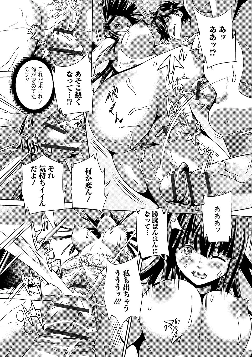 Oshikko ☆ Dechau!!