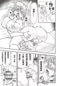 [Rebis] Futari no Meikyuu Oujo ~Futanari Haha Shimai no Dekiai Harem~ Ch. 1-5 [Chinese] [前方漢化組]