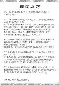 (C85) [Kisama Soredemo Ningenka!! (Tano)] Hanayome Collection (Kantai Collection -KanColle-)