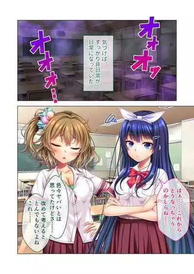 ノロワレ教室 ~セックス不可避の呪い!?乱交漬けの学園生活~ 杏里編