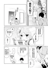[Shiina] Noraneko Shoujo to no Kurashikata Ch. 4-14 [Chinese] [虎斑木菟漢化] [Digital]