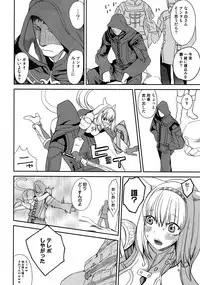 [Robina go round (Robina)] Nekonadettu! | Pet the Cat! (Final Fantasy XI)