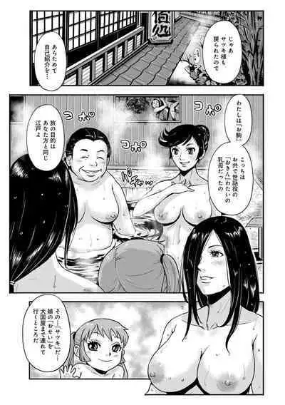 Harami samurai(1-15)