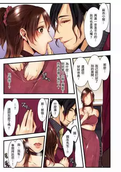 NTR Site ni Ochita Hitozuma Mirarete Oishii Taninbou ga Suki! | 沉溺於換妻網站性愛的人妻～被老公看好興奮，超愛小王的肉棒！