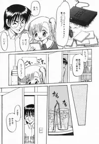 [Shin Tsuguru] Imouto Hame Houdai