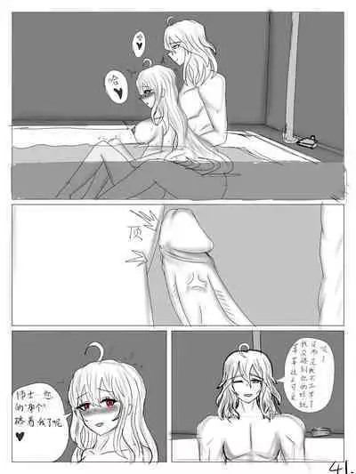 【鲸博纯爱】斯卡蒂与博士の酒后小故事(明日方舟同人H·啥都会点的屑吉良著)