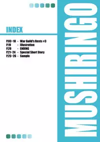 [Mushiringo (Tokihara Masato)] War Guild's Rests #02 (Ragnarok Online)