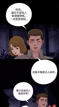 Marionette 傀儡玛莉 ch.1-6 [Chinese]