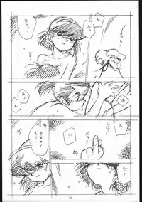 EnpitsugakiEromanga3