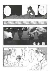 (C50) [STUDIO CLAIM (Takimoto Satoru)] AREA CODE III (Vision of Escaflowne, Detective Conan)