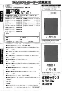 COMIC Shingeki 2015-07