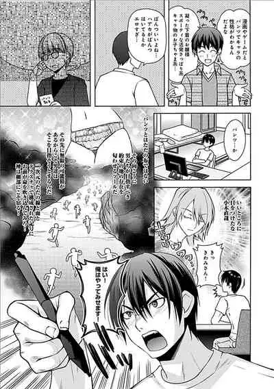 Delusion Comicalize!