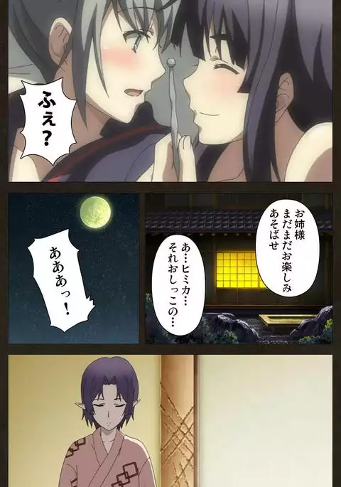 DEMONION ⁯Gaiden -Complete Han-