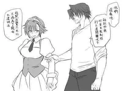 [Eroe] Seitenkango, Shinyuu to ~Sonogohen~ Ch. 1-4 [Chinese] [路过的骑士汉化组]