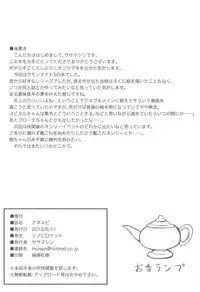 [Shinobi Rocket] Anesupi (Summon Night)