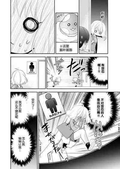 [Nashi ichi] Kouha na Kare wa Masaka no Seijuu!? ~Mainichi Nando mo Keiyaku sex~ | 意想不到霸道男同学兽性大发!? ～每天都要大做特做的契约sex～ 1-4 [Chinese] [莉赛特汉化组]