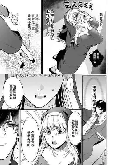 [Inuta kan ko] tensei-sakide wa mobu akuma to sekkusu shinai to ikinokoremasen! | 重生之不和恶魔做就无法生存！1-4 [Chinese] [莉赛特汉化组]