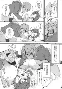 (C95) [WICKED HEART (ZooTAN)] Manananana (Gegege no Kitarou)