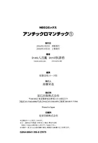 [Hazuki Kaoru] Antique Romantic 1 [English] [Nemui]