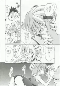 [Fuyuu Marimo (Yuuki Isana)] Tsumibukaku Ai Shite yo ~Kimi wa Pool no Aoi Inazuma Hen~ (Sakura Taisen)