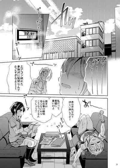 Hayami Kanade Soushuuhen 2014-15 『Black Cinderella』