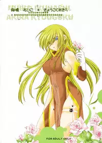 (C70) [Harapeko Manbou (Ikuhashi Muiko, Kyougoku Akira)] Great Tear Oppai | Great Tear Breasts (Tales of the Abyss) [English] {SaHa}