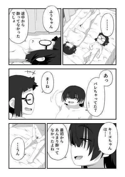 Boku wa manken senzoku nuudomoderu Soushuuhen